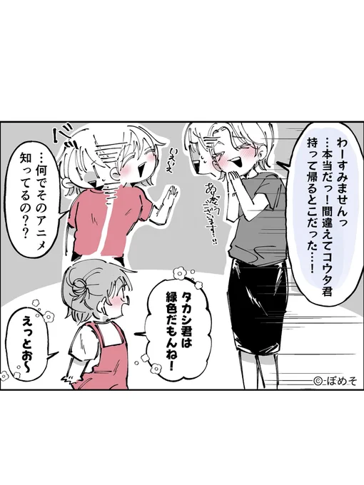 娘が突然『一番くじ引いてる親子』に話しかけた理由が…

(3/5)

 #漫画が読めるハッシュタグ 
 #体験談 