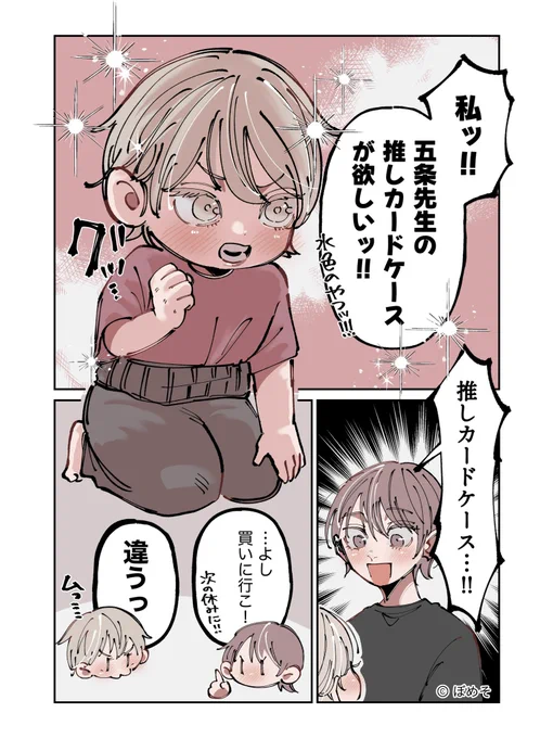 娘が突然『一番くじ引いてる親子』に話しかけた理由が…

(4/5)

&推し活中のハプニング👈これ

 #漫画が読めるハッシュタグ 
 #体験談 