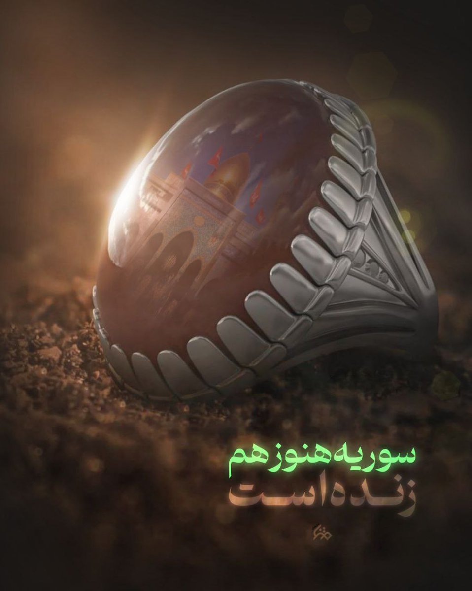 ای دل ار سیل فنا بنیاد هستی برکند 
چون تو را نوح است کشتی بان ز طوفان غم‌مخور

#قطعاً_سننتصر 
#قطعا_پیروزیم