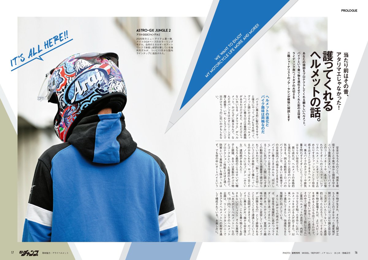 arai.jiban品 画像 No.5/10] 【限定】ニンジャ40周年の「Arai RX-7X」がカワサキ