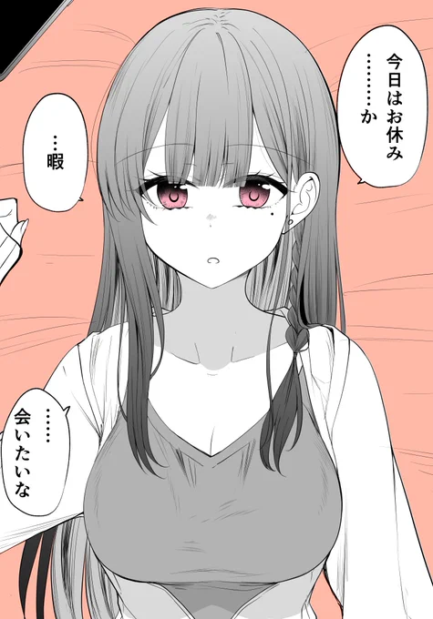 あと6日後… 