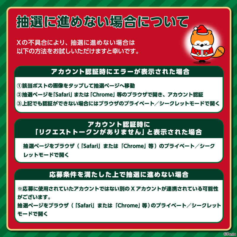 srh_staff's tweet photo. ㊗60th『 #ハワイアンズ還暦祭 』開催決定！🌴

今年の #ポンタクロースのクリスマス2024 では
60周年に合わせたプレゼントをお届け🎁✨

ハワイアンズ無料ペア宿泊券や入場券
最大6,000Pontaポイントが当たる！

【応募方法】
①@srh_staffをフォロー
②本投稿をリポスト
③画像タップで抽選に参加