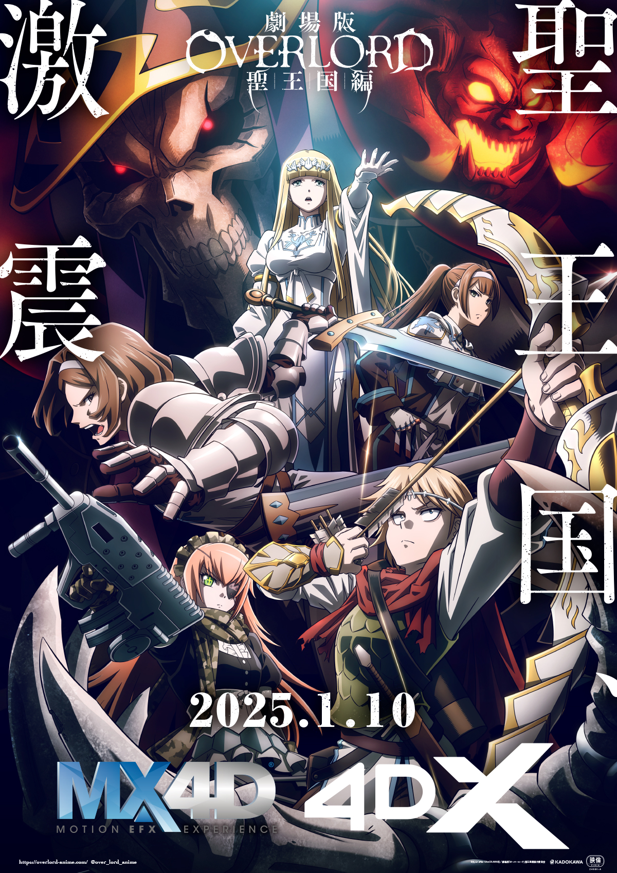 Amazon.co.jp: OVERLORD オーバーロード 階層守護者 クリア