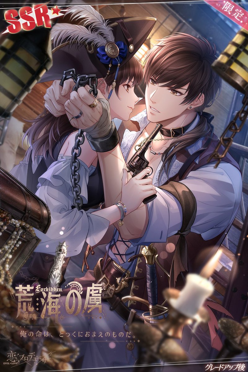 恋とプロデューサー～EVOLxLOVE～ on X