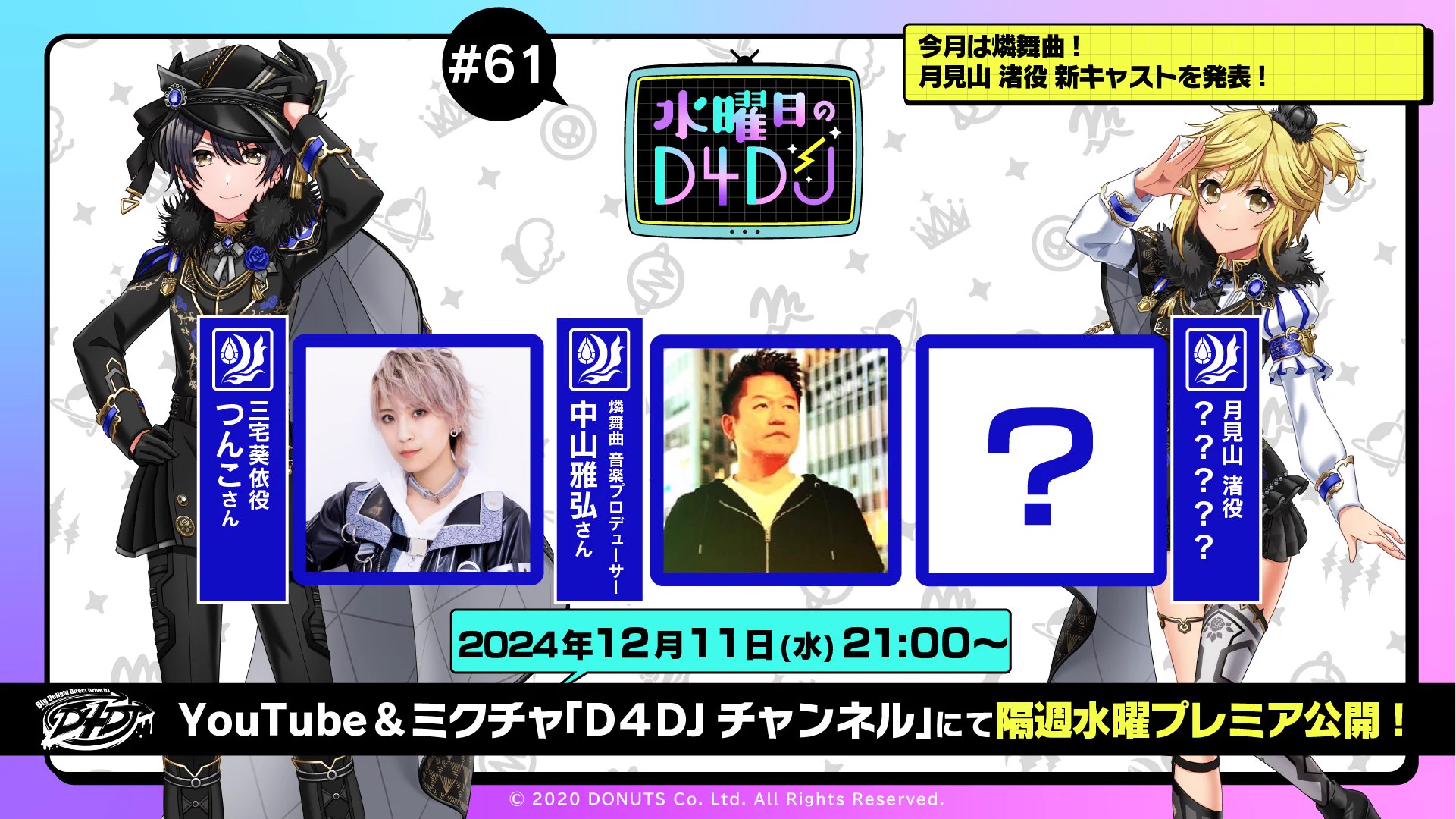 D4DJ(ディーフォーディージェー)公式 on X: 