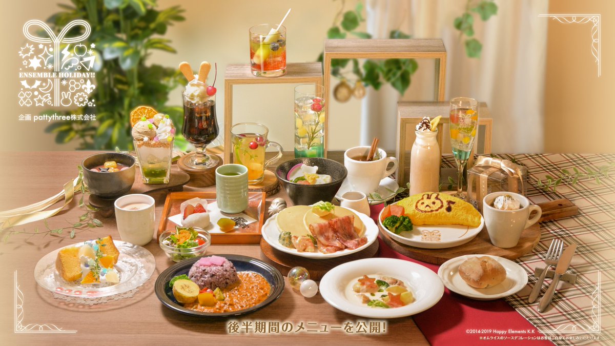 アニメイトカフェ総合 on X: 
