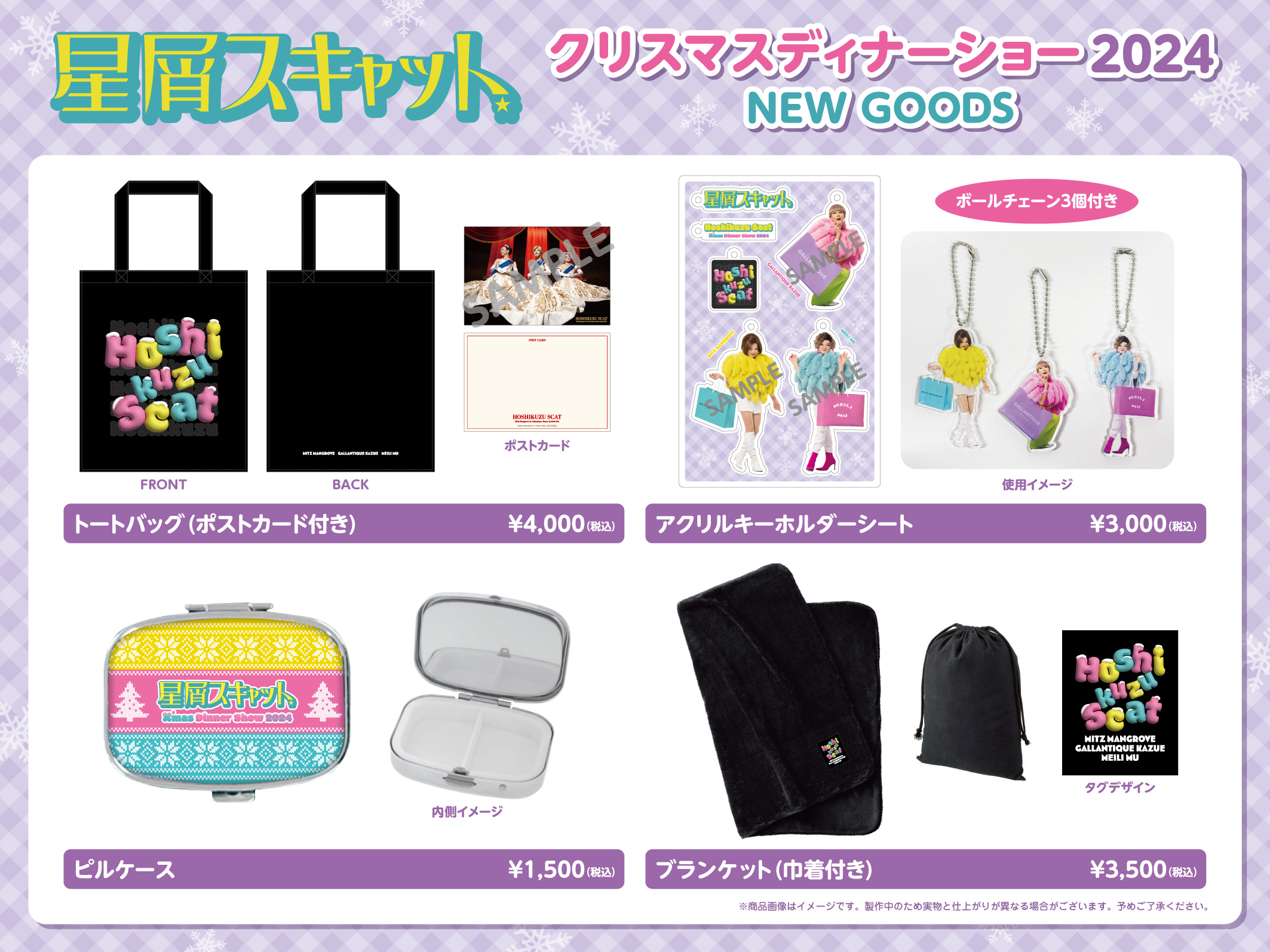 星屑スキャットofficial on X: 