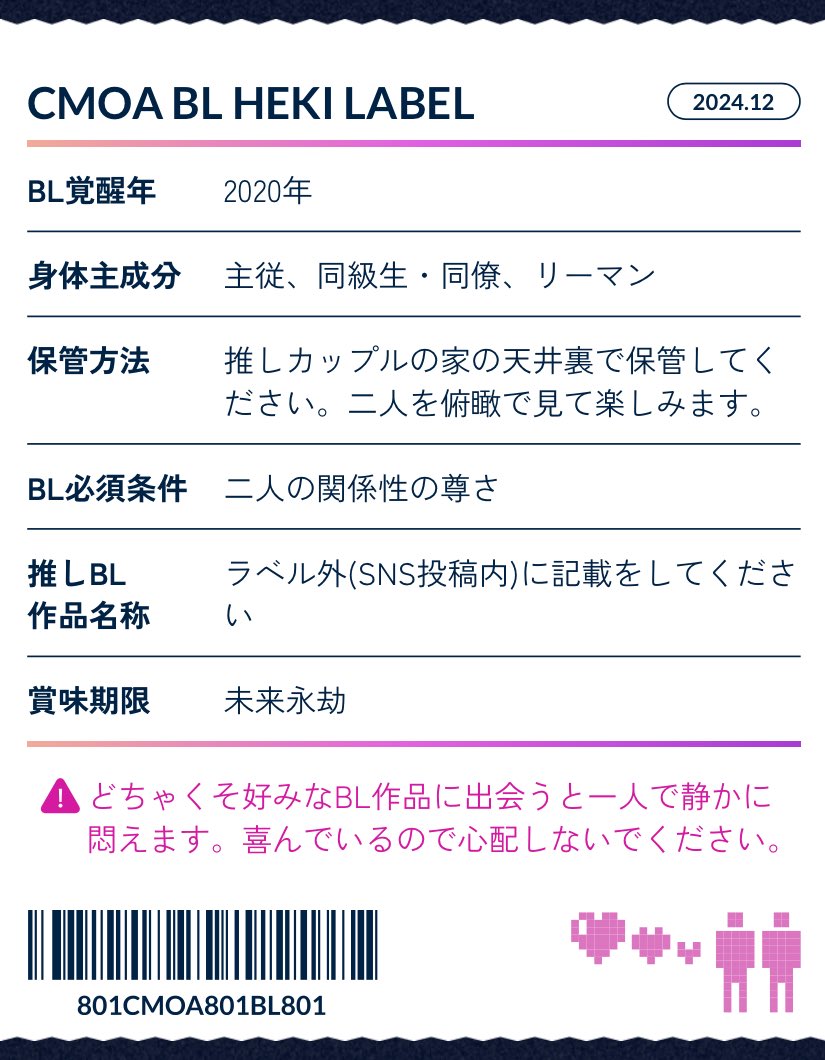 NowLom's tweet photo. 私の身体はBLでできています。
推しBL作品名称：マンガ「ララの結婚」
　　　　　: 小説「心を半分残したままでいる」

#シーモアBL癖ラベルメーカー
https://t.co/Ml1nwLtV6D https://t.co/2o1YkJ7ihe