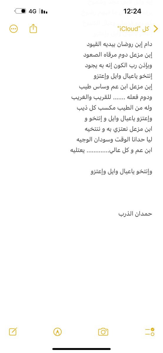 #عتق_رقبة_جابر_عايد_المضياني
#عنزه