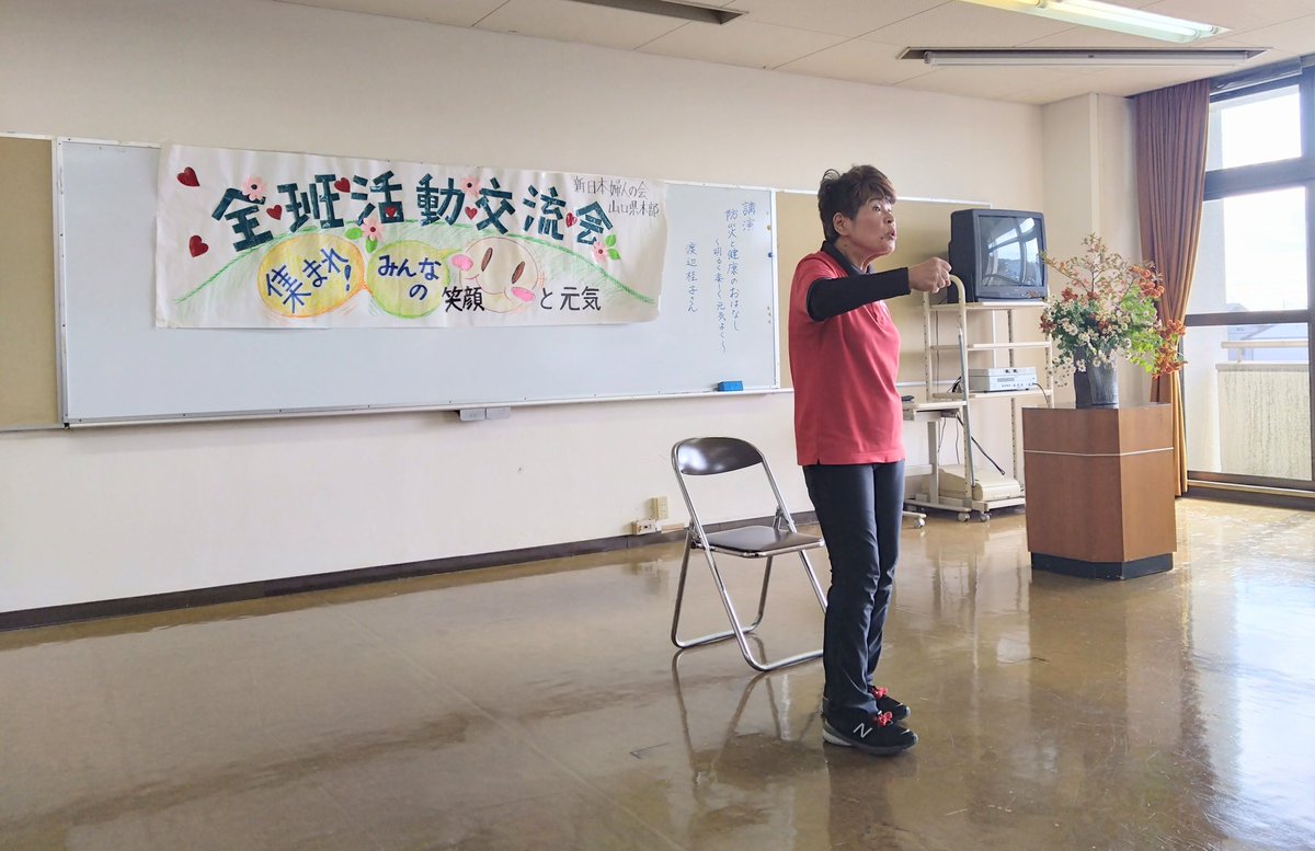 pbmAI8ThlowMjAF's tweet photo. 12月1日に新婦人で「全班交流会」を開きました。
午前は渡辺桂子さんの「防災と健康のおはなし」講演。午後は次世代国会行動に行った人の報告。そして小組紹介。
私の小郡支部は手づくり小組紹介をしました💖
作成したお洋服を着て、みんなの前に出ました。
楽しかったです。

＃新婦人に入ろう https://t.co/kEkne8mqXT