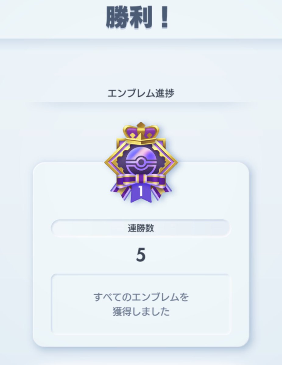 Leipokemon24's tweet photo. 全勝！#ポケポケ　#5連勝 https://t.co/pxGTtpU8cd