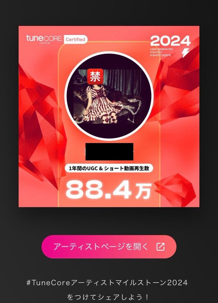 kayajou03's tweet photo. ←私のシンガーソングライター時代の楽曲をすんごい沢山使ってもらっているのは2年前から知っていましたが…、今年88.4万再生はちょっと衝撃です🫨㊗️ありがとうございます！

→カヤP名義のボカロ楽曲は今年2,358再生とのこと。それでも十分嬉しいです🥲

2024年も沢山ありがとうございました🙇‍♀️✨ https://t.co/rv77TFvuhZ