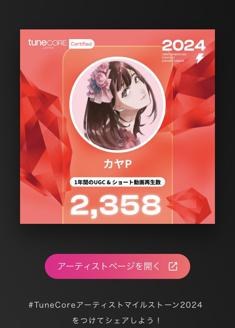 kayajou03's tweet photo. ←私のシンガーソングライター時代の楽曲をすんごい沢山使ってもらっているのは2年前から知っていましたが…、今年88.4万再生はちょっと衝撃です🫨㊗️ありがとうございます！

→カヤP名義のボカロ楽曲は今年2,358再生とのこと。それでも十分嬉しいです🥲

2024年も沢山ありがとうございました🙇‍♀️✨ https://t.co/rv77TFvuhZ