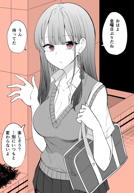 あと4日後… 