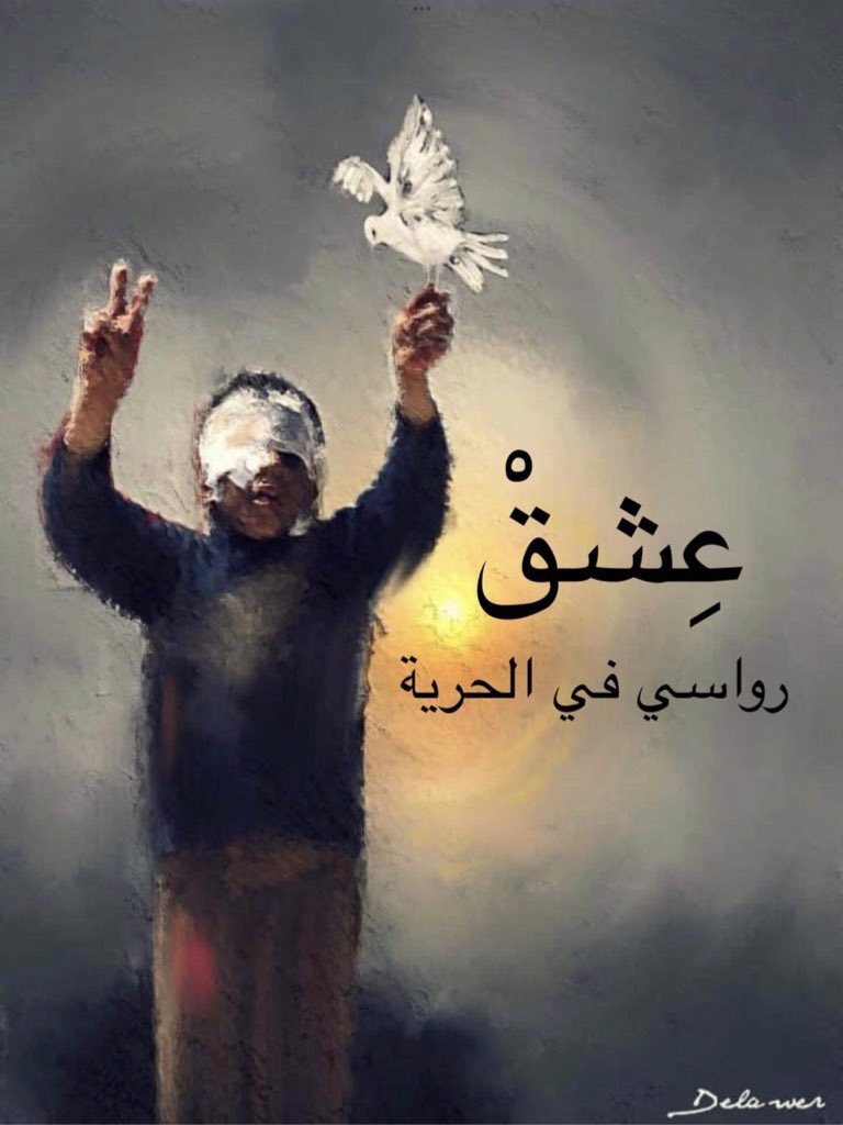 Mouaz_AlKhatib's tweet photo. العديدين ممن يرفعون علم الثورة الآن ليسوا من الذين عملوا مع النظام وليسوا من مؤيدي النظام الذين تابوا بل هم النظام نفسه ممن صدرت لهم الأوامر الصريحة من بشار وعصابته بتغيير جلودهم لخديعة السوريين وبقائهم في المواقع الحساسة . 

وستذكرون ما أقول لكم وأفوض أمري إلى الله . https://t.co/gsDvBTLdj7