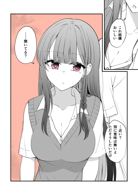 あと2日後… 