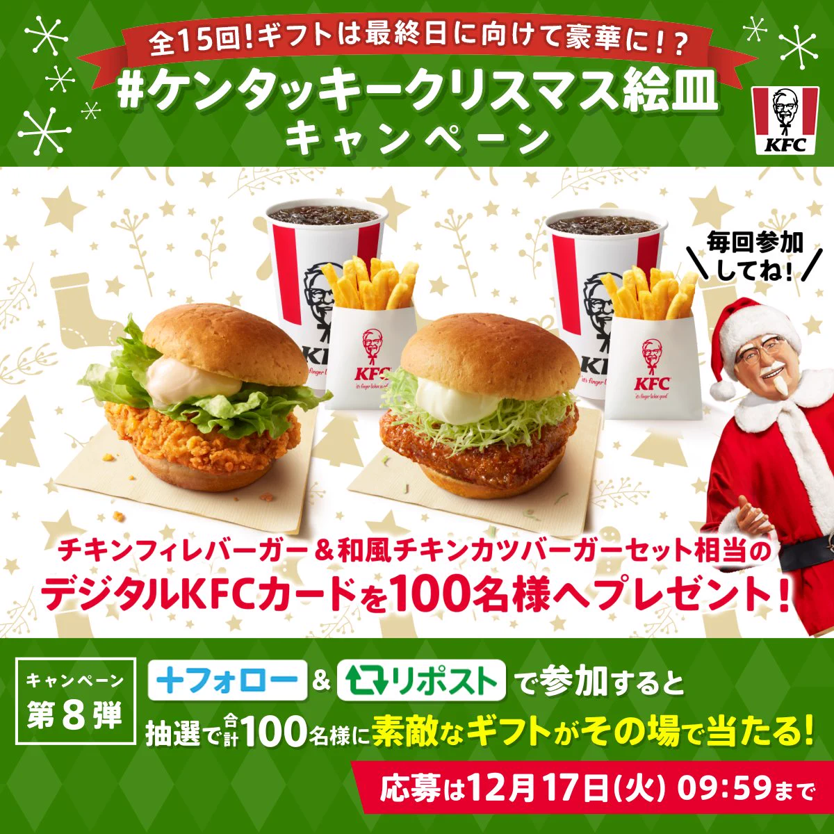 ケンタッキーフライドチキン🍗 on X: 