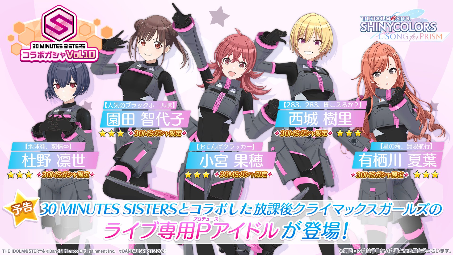 シャニソン公式【好評配信中!】 on X: シャニソン公式【好評配信中!】 on X: