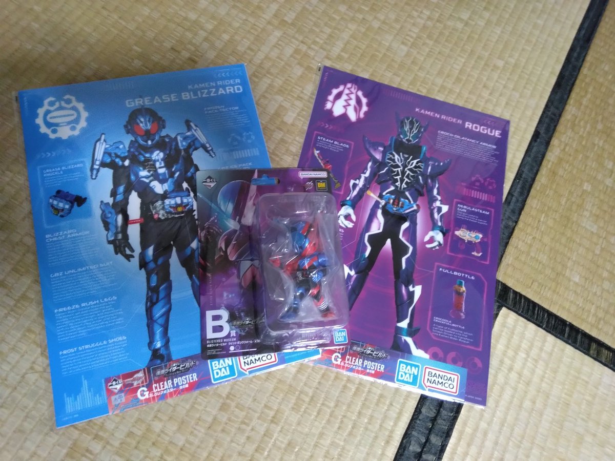 1番くじ仮面ライダービルドG賞✕2 B賞✕1