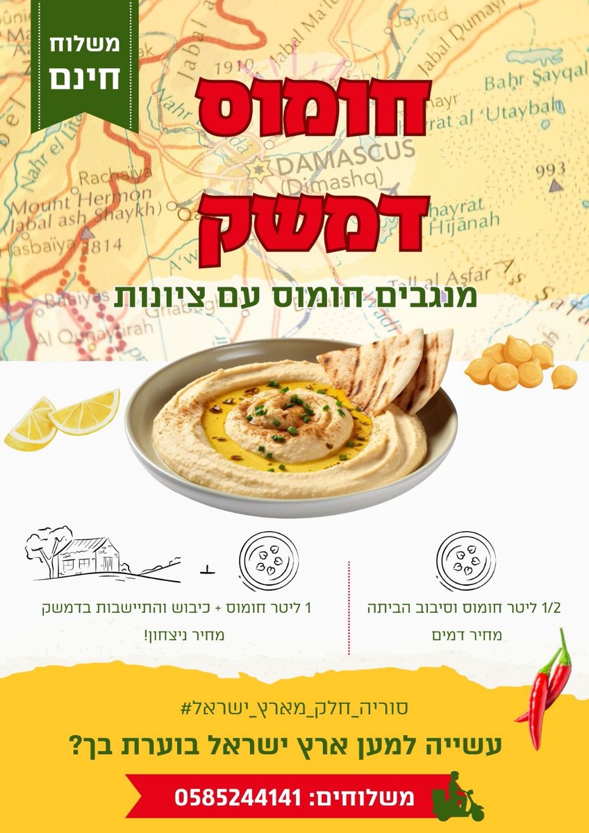 כיבוש - עושים באהבה.
שלום - עושים בארץ ישראל השלמה.
#כולה_שלנו 🇮🇱💪 
#ציונות_עכשיו 🇮🇱💪