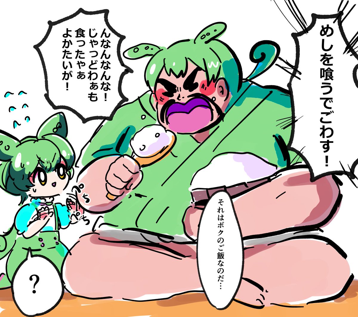 ずんだどん 
