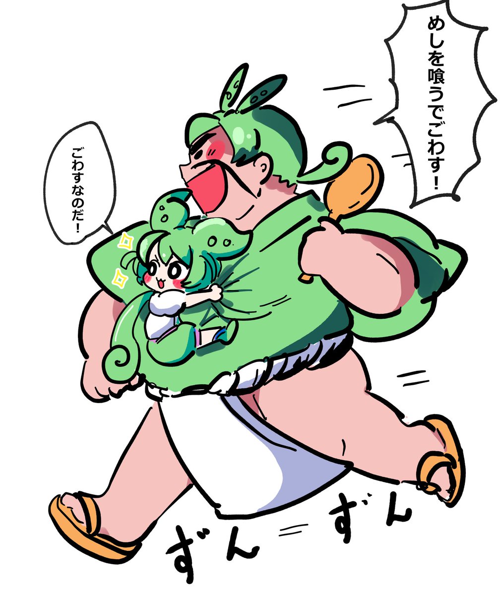ずんだどんと一緒 