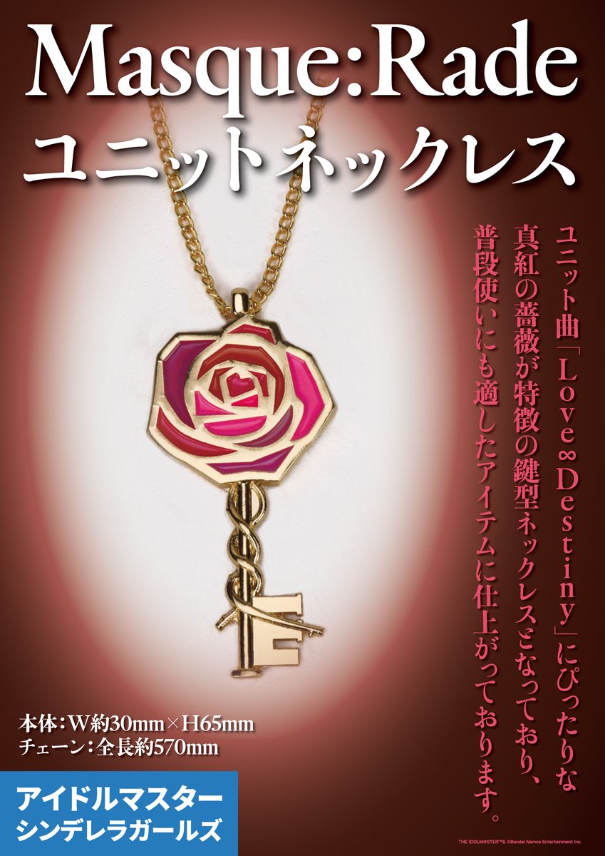 あみあみライブグッズ総選挙 出馬情報⑤】 アイドルマスター