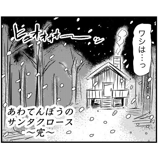 トナ吉 