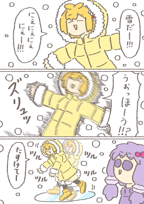 つるつるマキ
#弦巻マキ
#結月ゆかり 
