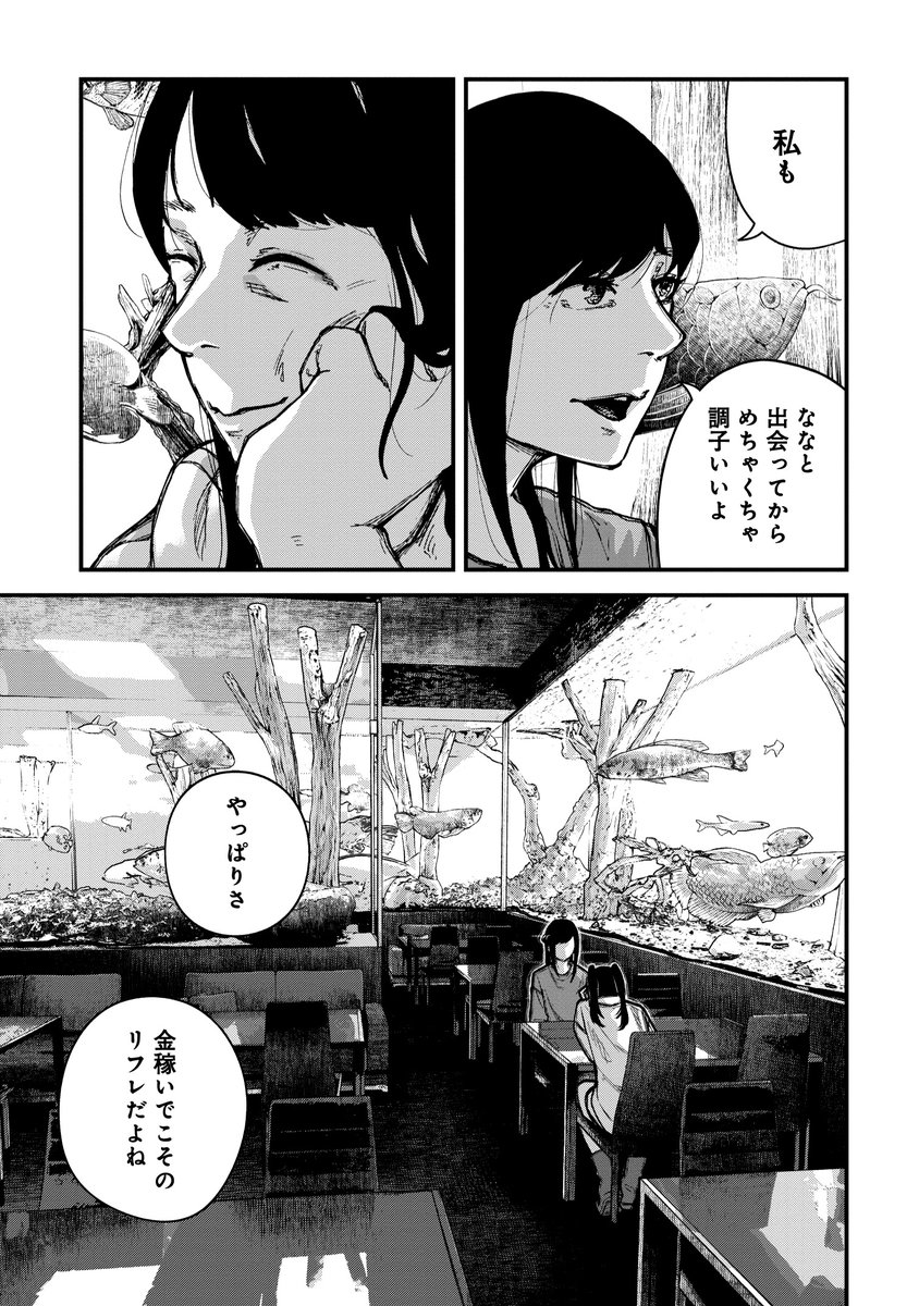 出たら「人生即終了」の電話(3/3) 