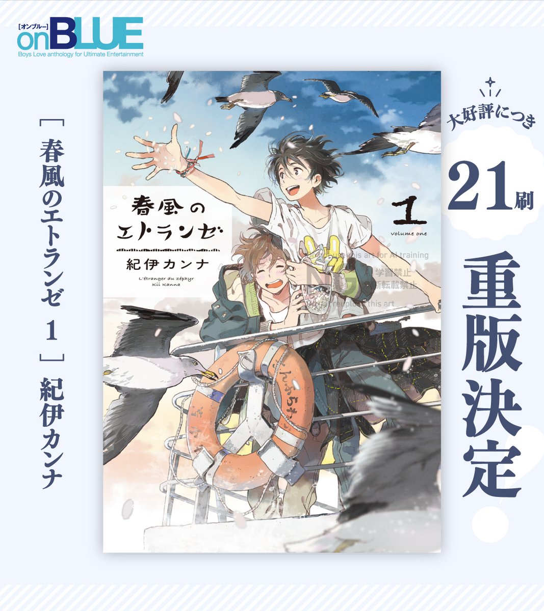 新刊でた訳でもないのに何故…ありがとうございます6巻も来年には出ます