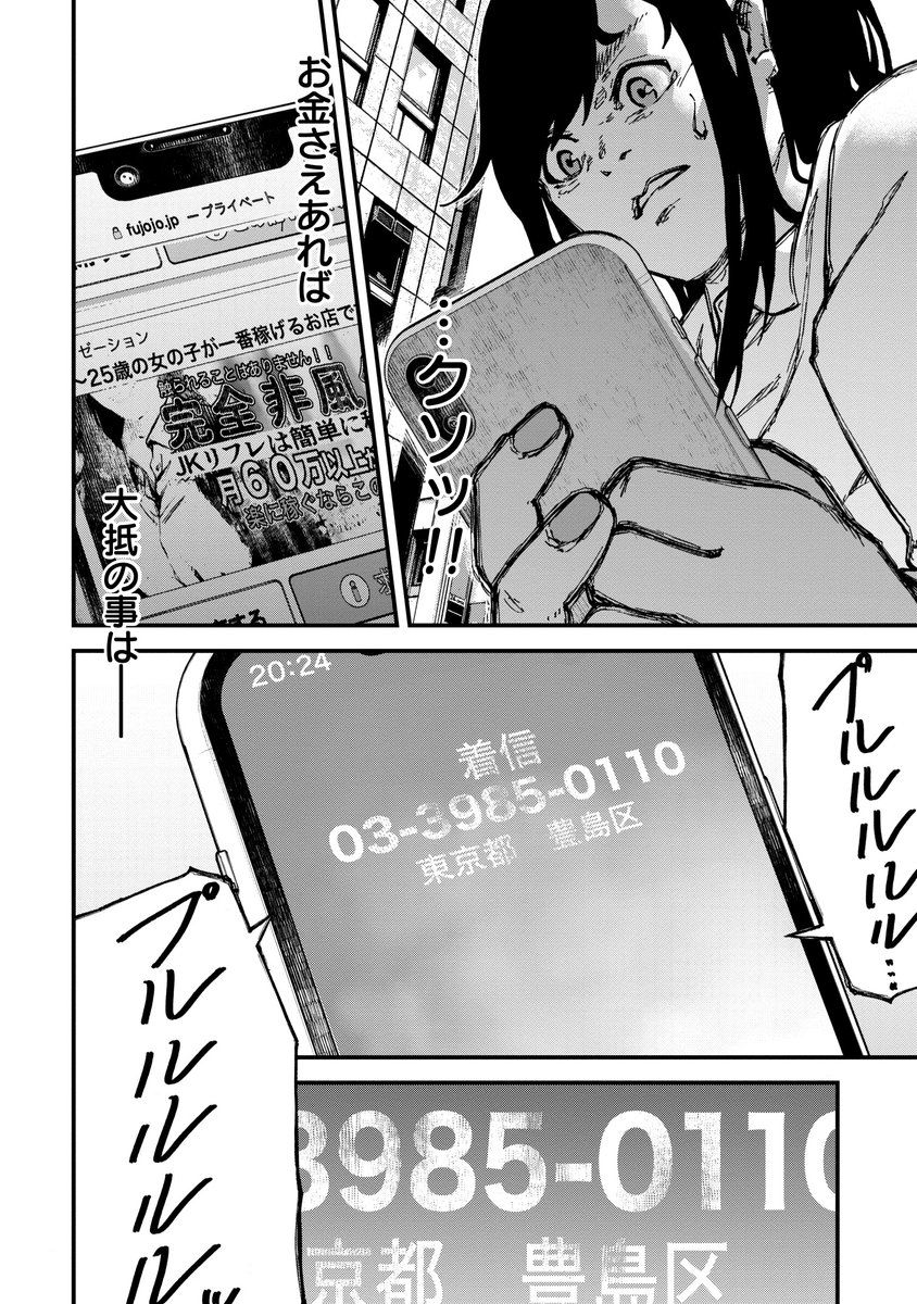 「#違法ガール 履歴書に書けない私の裏バイト」
コミックシーモアで半額キャンペーン中!
https://t.co/qSgz3wNx5z 
