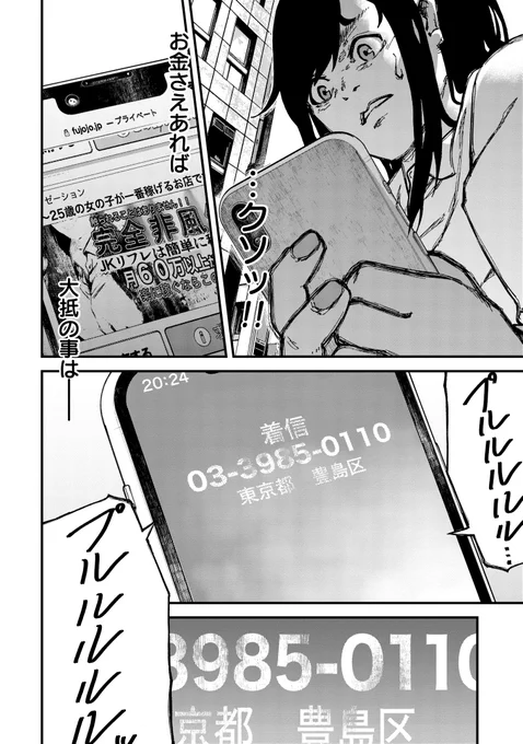 「#違法ガール 履歴書に書けない私の裏バイト」
コミックシーモアで半額キャンペーン中!
https://t.co/qSgz3wNx5z 