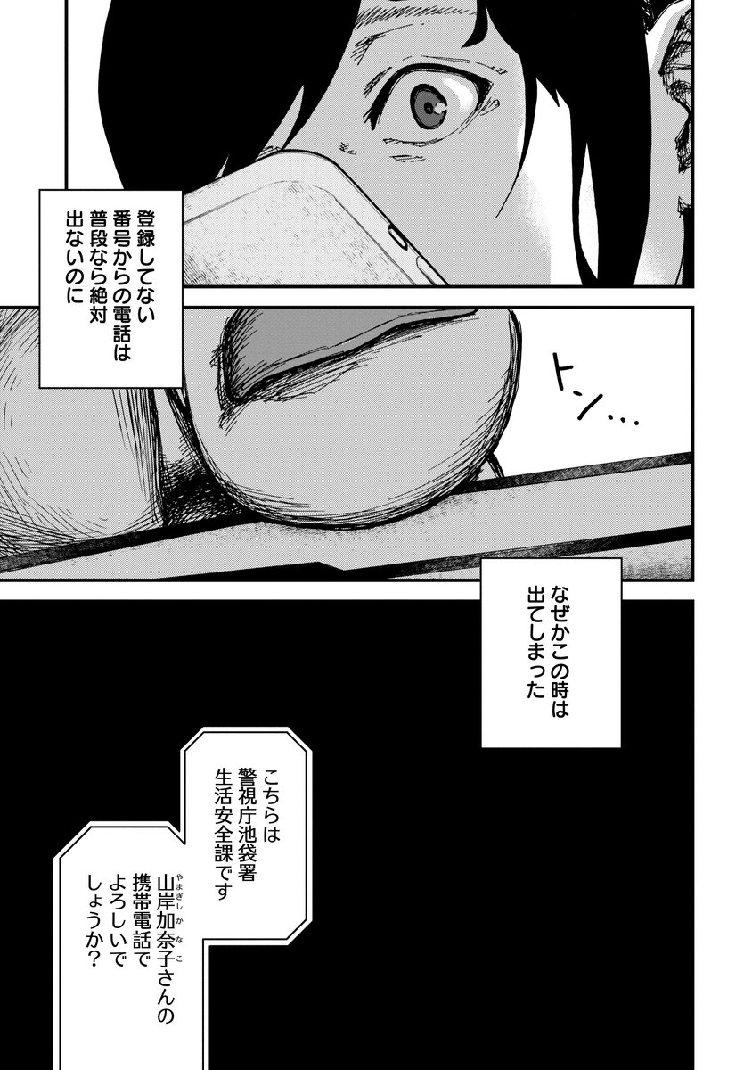 「#違法ガール 履歴書に書けない私の裏バイト」
コミックシーモアで半額キャンペーン中!
https://t.co/qSgz3wNx5z 