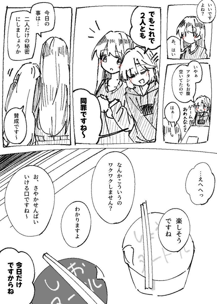 『今日だけ共犯者』

(5/5)

マシュマロありがとうございました✨ 
