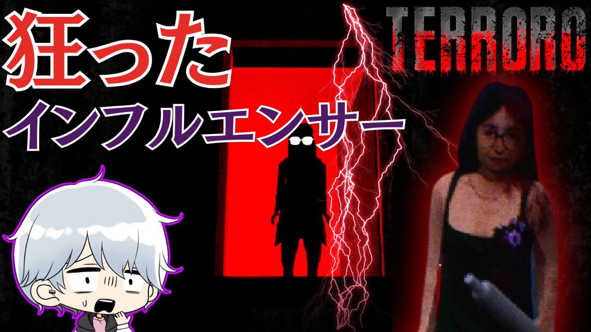 senjuchannel516's tweet photo. 本日の動画はこちら【Terroro】
やべぇ彼女と別れるにはどうしたら良いですか?w
https://t.co/JQId7VAout
#Terroro
#ホラーゲーム
#YouTube
#ゲーム実況者 https://t.co/6nEbzInUBa