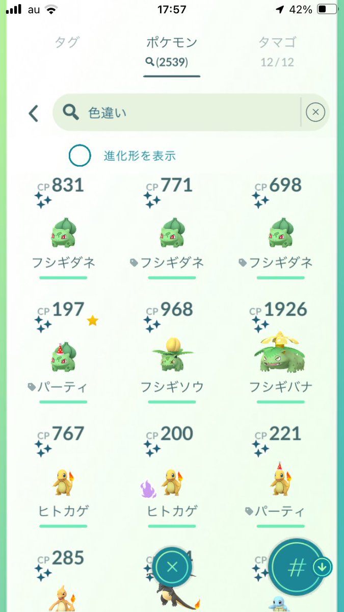 PDbzgt's tweet photo. 今現在の色違い所持数(昨年比)
GO          2539匹(+934)
HOME    2388匹(+423)
ピカブイ   349匹(+126)
SV                 7匹(+2)
       合計 3798匹(+1485)
(スリープ 25匹)(+21)

数字にすると活動の実感が湧いていいですね

#PokemonGO
#ポケモンGO
#ポケモンスリープ
#色違いポケモン https://t.co/5GdjZDjCJF