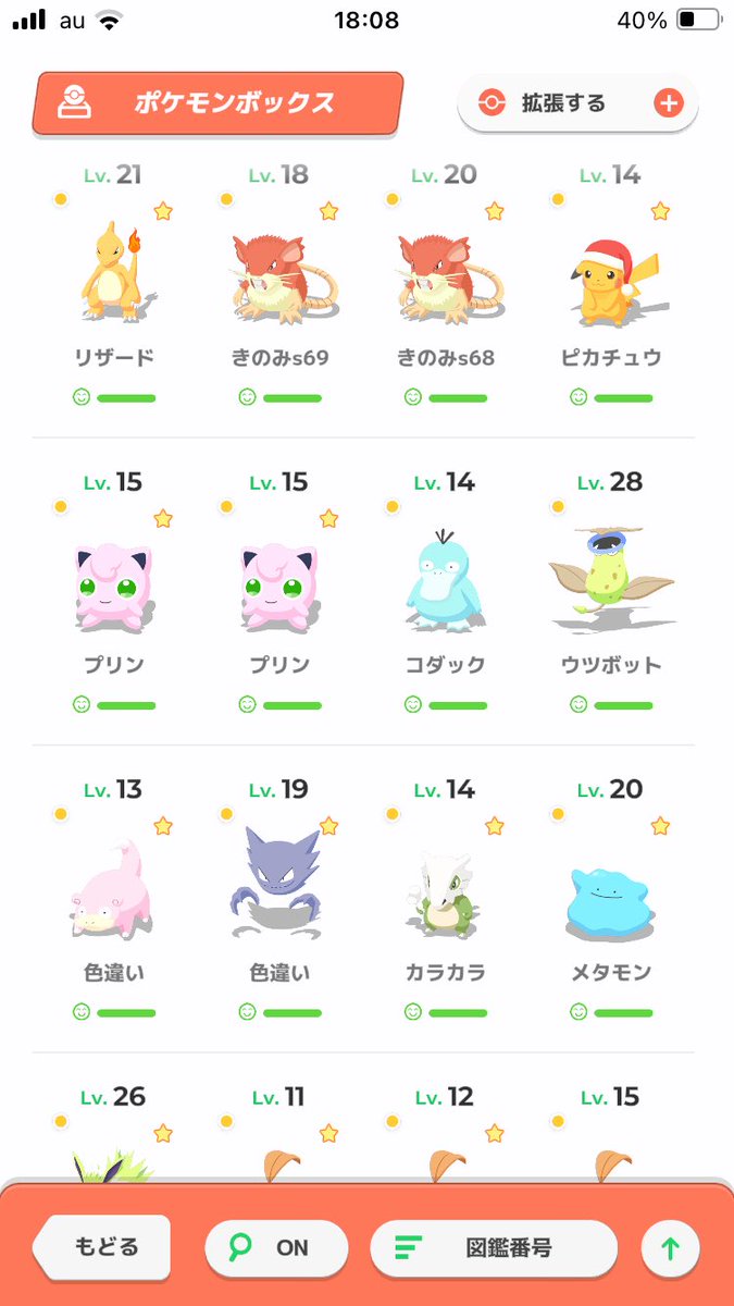 PDbzgt's tweet photo. 今現在の色違い所持数(昨年比)
GO          2539匹(+934)
HOME    2388匹(+423)
ピカブイ   349匹(+126)
SV                 7匹(+2)
       合計 3798匹(+1485)
(スリープ 25匹)(+21)

数字にすると活動の実感が湧いていいですね

#PokemonGO
#ポケモンGO
#ポケモンスリープ
#色違いポケモン https://t.co/5GdjZDjCJF