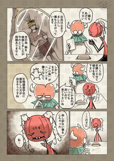 巨大な人外がニンゲンを飼うお話(2/5)
第三話

#漫画が読めるハッシュタグ 
