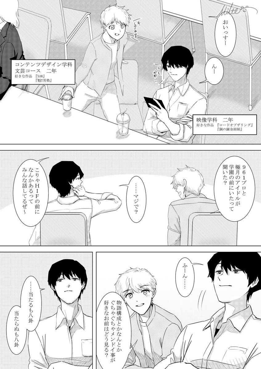 fantasyarcmil's tweet photo. #学マス
※オリキャラ注意
10話以降のネタバレあり
学マスが面白すぎるって漫画 https://t.co/QSgV86rhVo