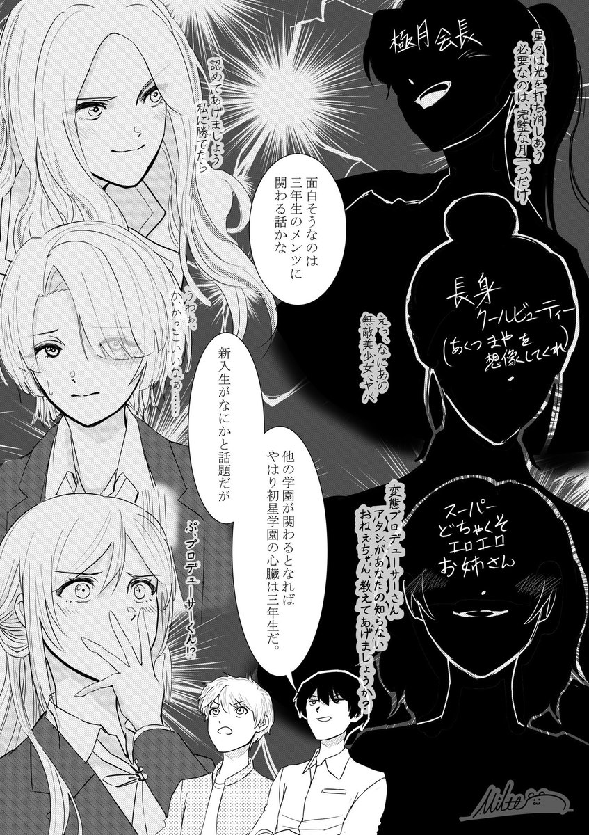 fantasyarcmil's tweet photo. #学マス
※オリキャラ注意
10話以降のネタバレあり
学マスが面白すぎるって漫画 https://t.co/QSgV86rhVo