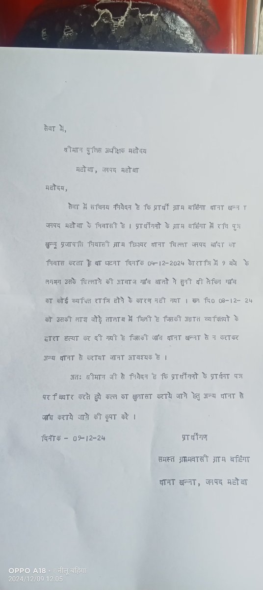 9838Neeraj's tweet photo. @mahobapolice https://t.co/jVrAMtebCl