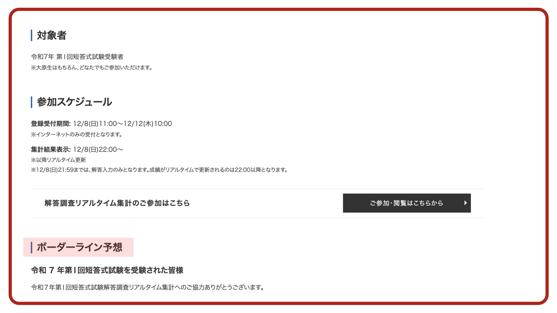 資格の大原 公認会計士 短答式試験 ほぼフルセット 資格の大原 公認会計士 短答式試験 ほぼフルセット（1週間限定