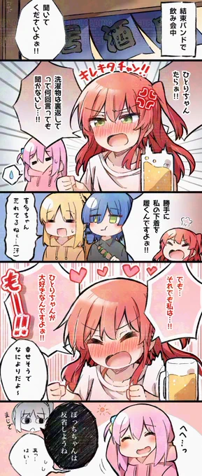 飲み会ぼ喜多🍻 