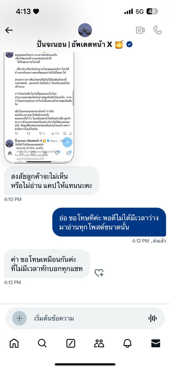 alizwzila's tweet photo. ตอบกลับลูกค้าแบบนี้ได้หรอคะ เราถามก็แค่ตอบ แคปที่โพสต์มาให้อ่านเองแบบนี้บริการลูกค้าแบบใด คืออยากรู้แค่เรื่องคืนเงินไม่ได้อยากรู้ทั้งหมดเนอะ  (ส่วนที่เราตอบไปคือบอกตรงๆว่าแอบหัวร้อนและก็ไม่ได้ว่างจะอ่านทุกโพสต์จริงๆ)

ปล.ถ้าได้เงินคืนแล้วจะมาลบเพราะเดี๋ยวไปหาว่าทำให้ร้านเสียหาย https://t.co/lnUsycTn4w