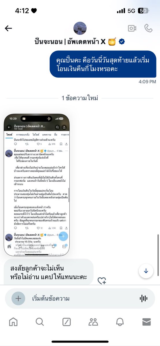 alizwzila's tweet photo. ตอบกลับลูกค้าแบบนี้ได้หรอคะ เราถามก็แค่ตอบ แคปที่โพสต์มาให้อ่านเองแบบนี้บริการลูกค้าแบบใด คืออยากรู้แค่เรื่องคืนเงินไม่ได้อยากรู้ทั้งหมดเนอะ  (ส่วนที่เราตอบไปคือบอกตรงๆว่าแอบหัวร้อนและก็ไม่ได้ว่างจะอ่านทุกโพสต์จริงๆ)

ปล.ถ้าได้เงินคืนแล้วจะมาลบเพราะเดี๋ยวไปหาว่าทำให้ร้านเสียหาย https://t.co/lnUsycTn4w
