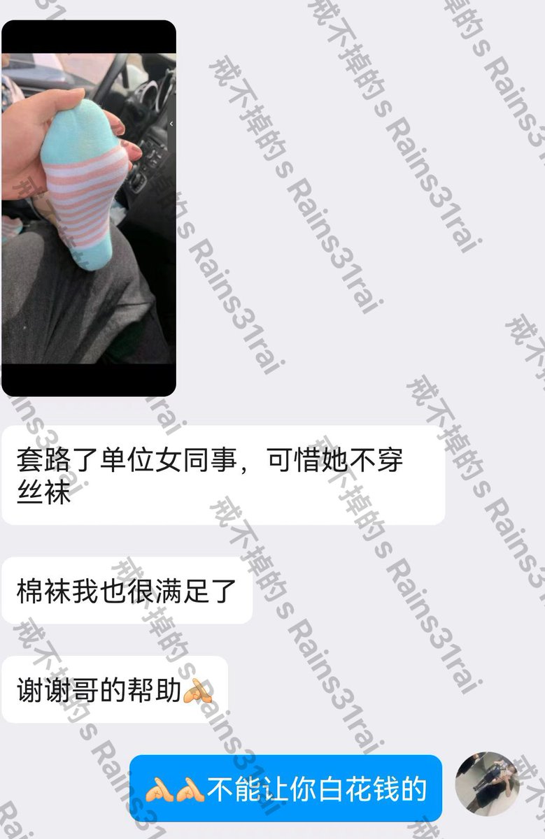 #收丝教学 #套路丝袜 
近期上课的学员反馈，经过系统专业的讲解与前期准备，每个学员都可以对自己心上妹子原味下手，成功率达到了很高，我的教学不止对柜姐这一类，而是面对大众女性，甚至你同事朋友身边人，不再让你可望不可即，只要付出行动就会有收获！ https://t.co/X1Or8O8IL5