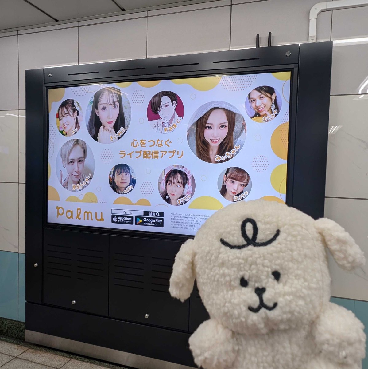 palmu_jp's tweet photo. ／
たいむが現地へ👜
10月開催「目指せ広告出演！六本木駅サイネージ広告編」の掲載開始！🎉
＼

入賞特典であるサイネージ広告を、現地に行けない方に代わってたいむが見に行ってきました👀✨

掲載期間：2024年12月9日(月)〜12月15日(日)
掲載箇所詳細：アプリ内お知らせをご確認ください。

※サイネージは人通りが多い場所にあるので、現地に行かれる際はマナーを守ってのご鑑賞をお願いいたします💓

#Palmu