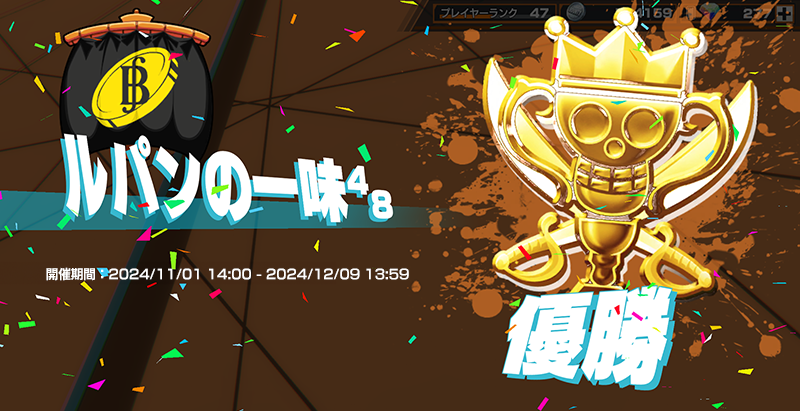 ONE PIECE バウンティラッシュ【公式】 on X: 