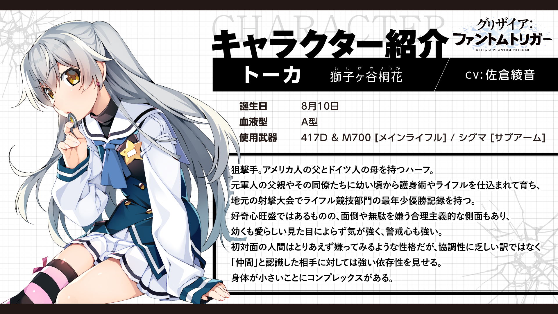 グリザイア公式🍎 on X: グリザイア公式🍎 on X: